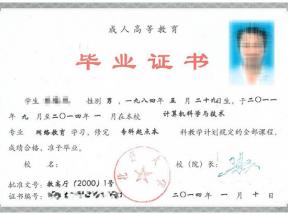 函授大专毕业证图片（高清图）及详细介绍